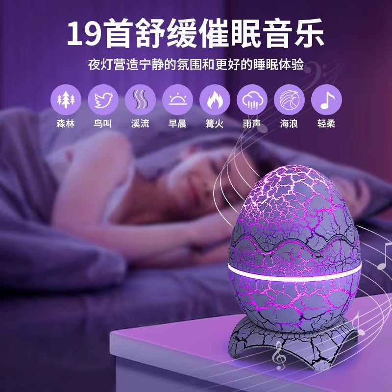 Crack Transmission Atmosphere Nightlight Dinosaur Egg Star Lamp Full Projector Water Ripple Laser Projection